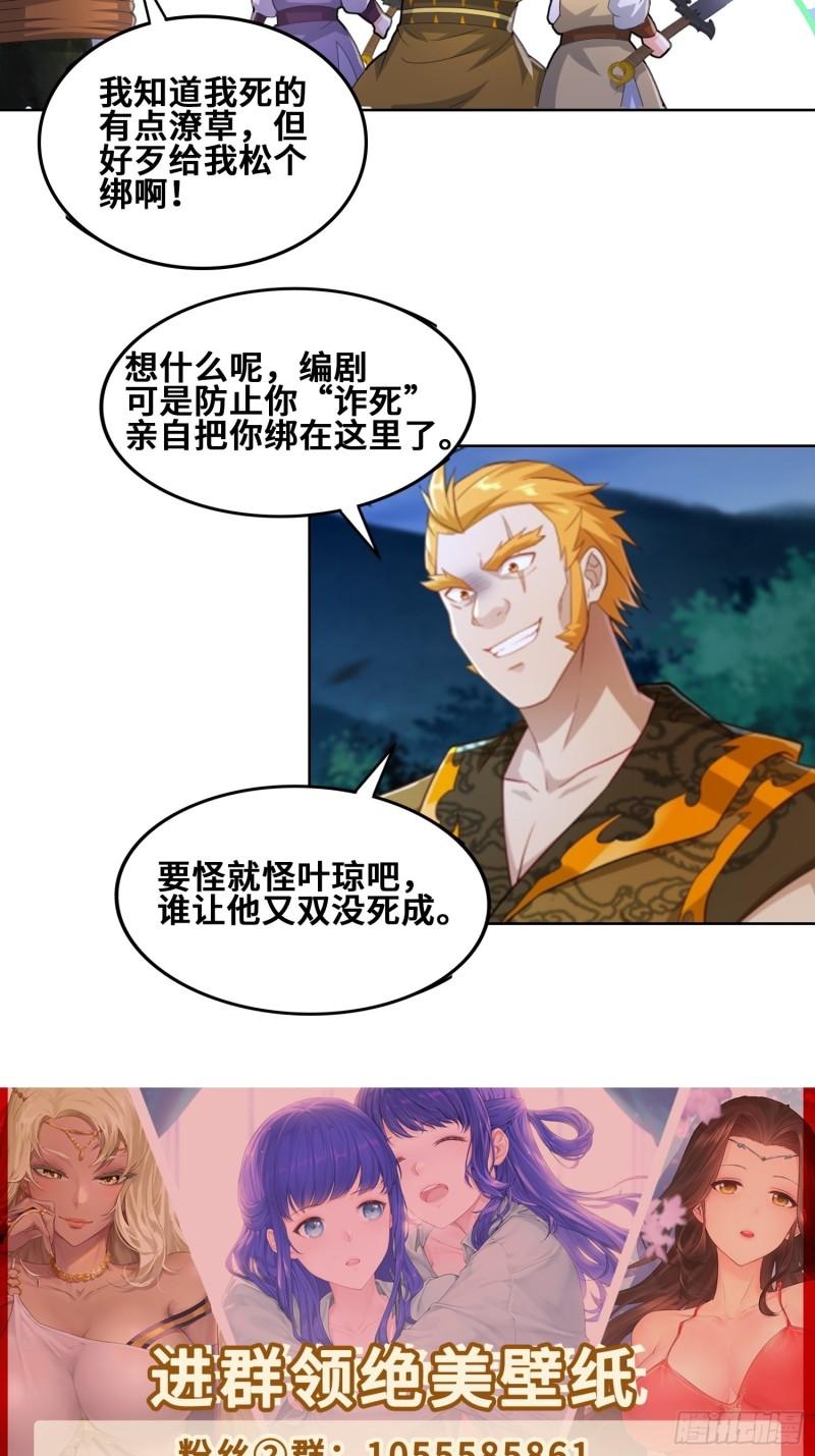 借尸还魂43