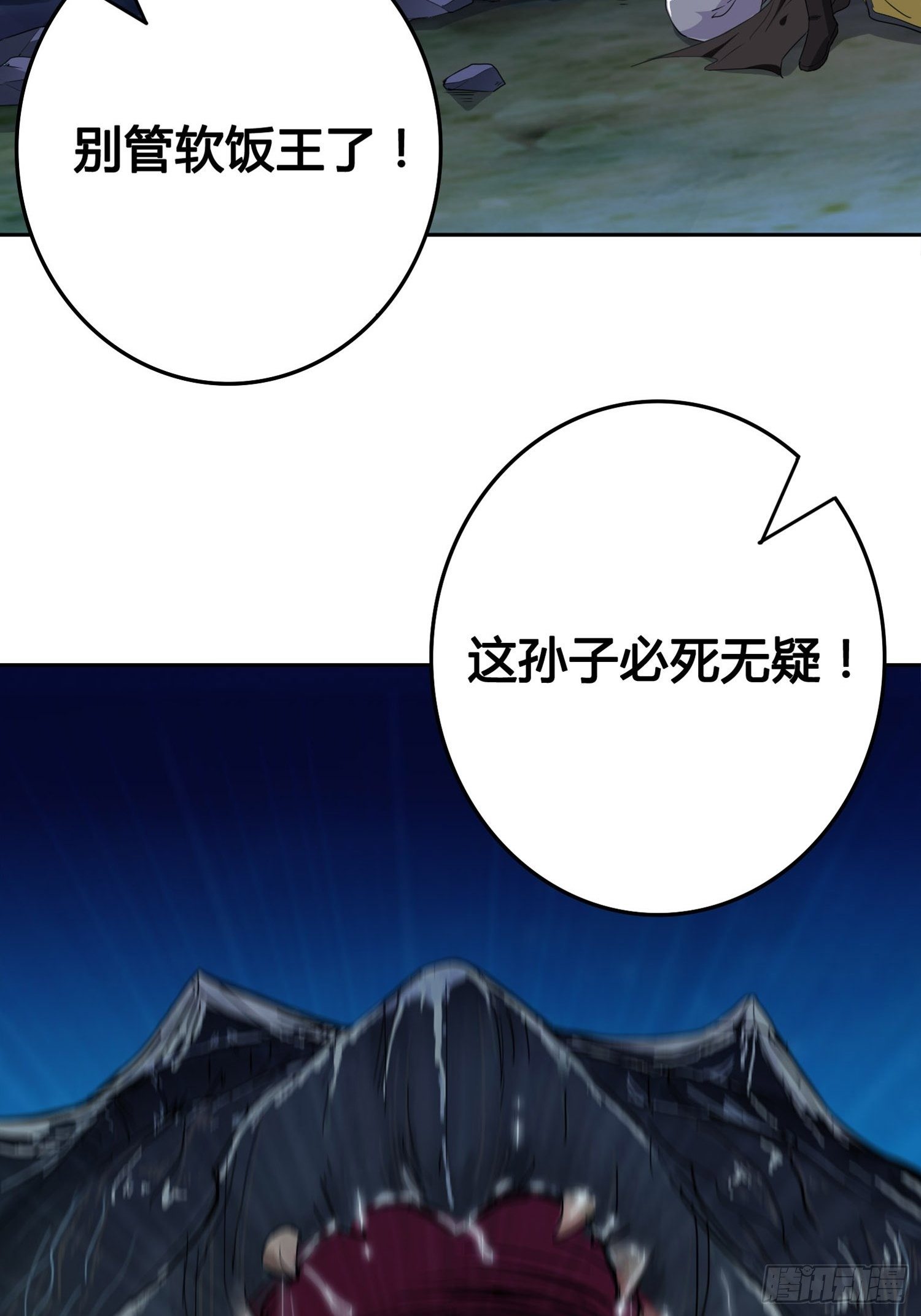 灵蛇山霸主33