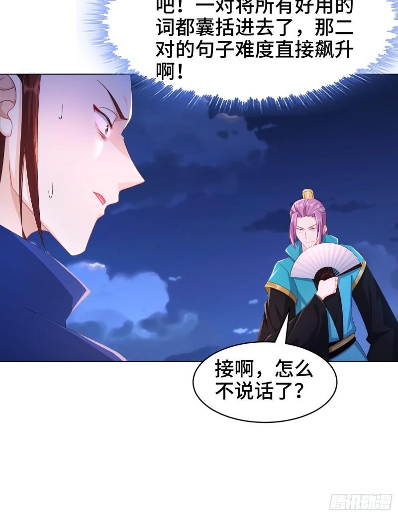 诗词大会38