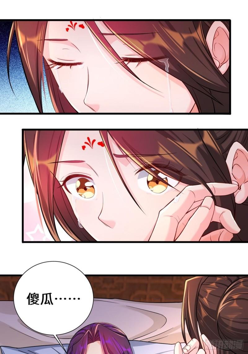 不忍伤害34