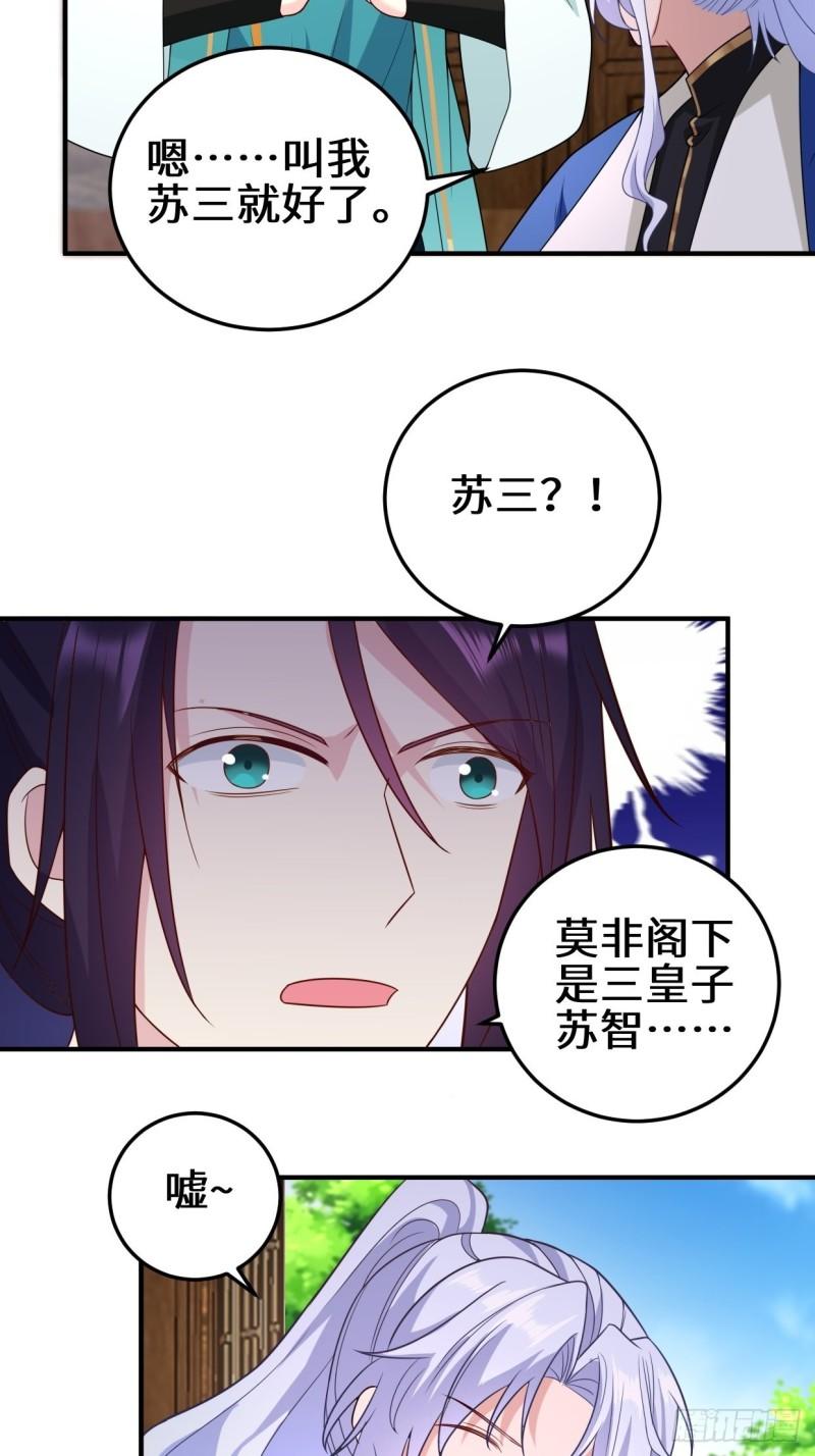会见苏三16