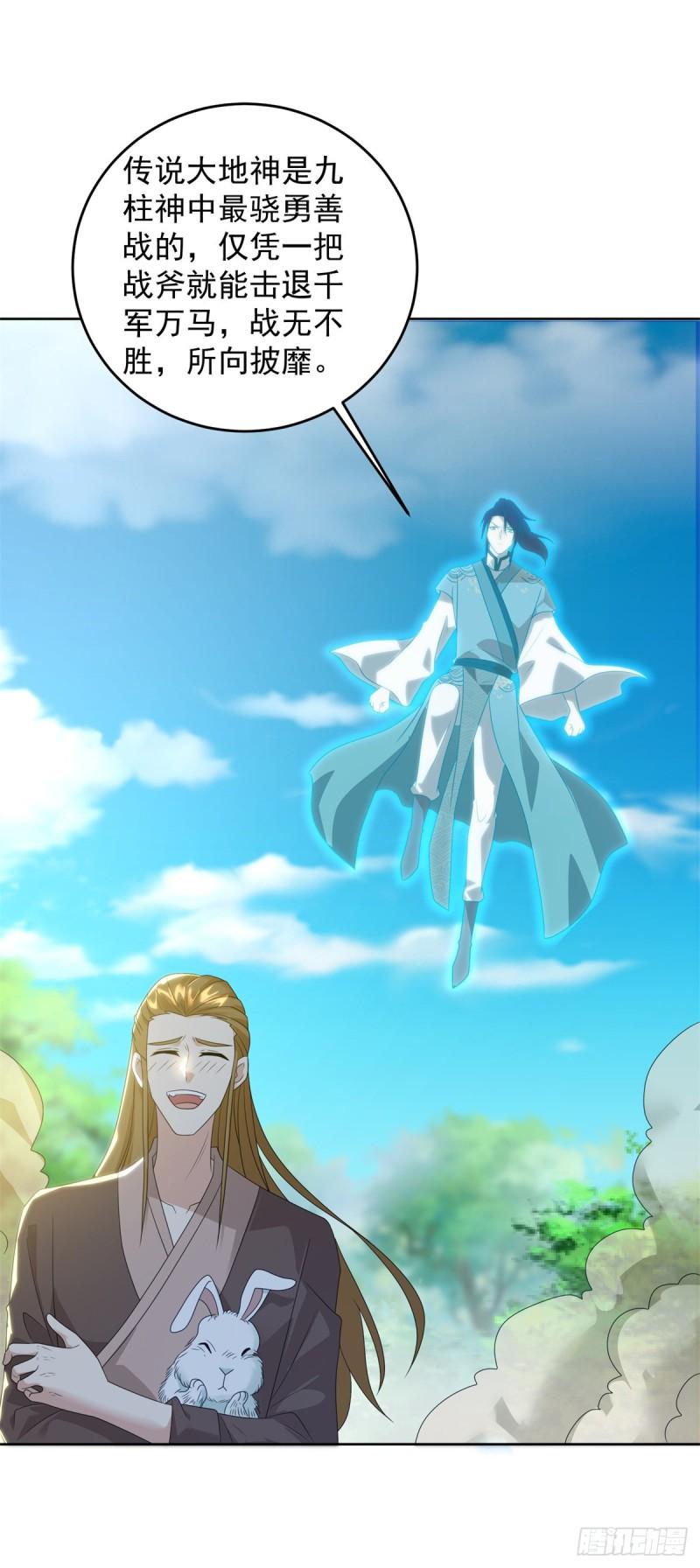 大地神之墓8