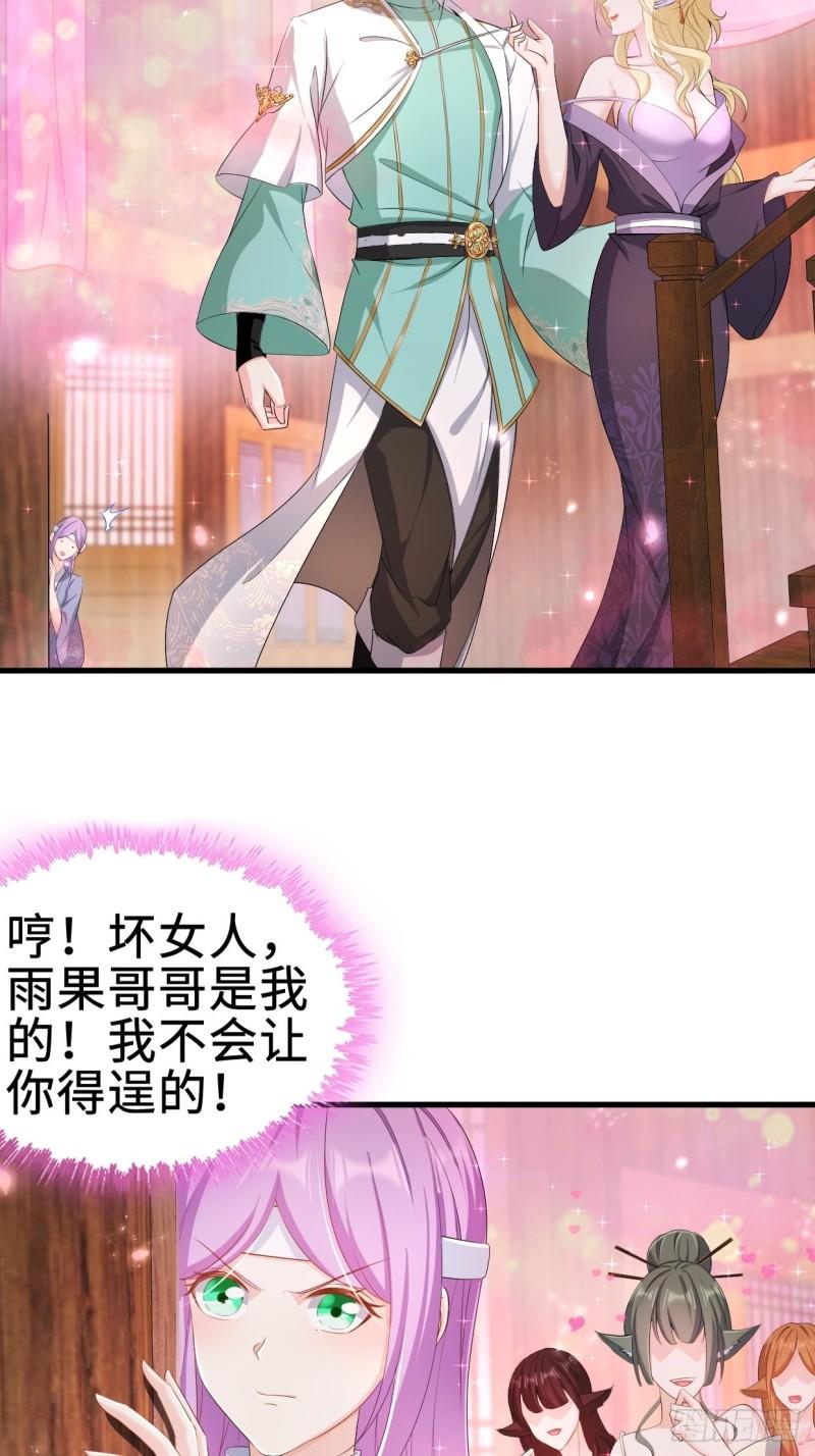 仙狐楼7