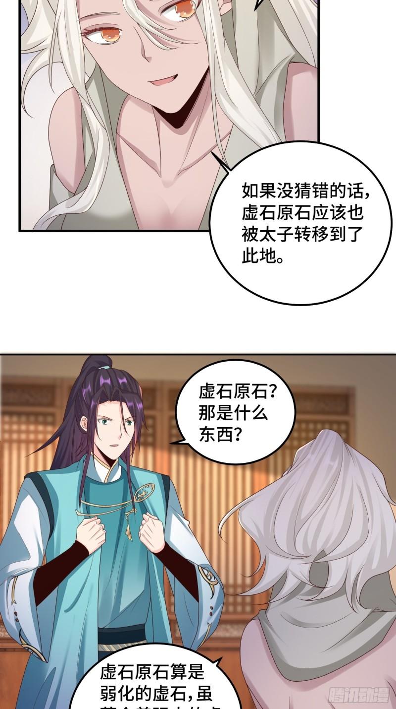 生命巨龙的下落15