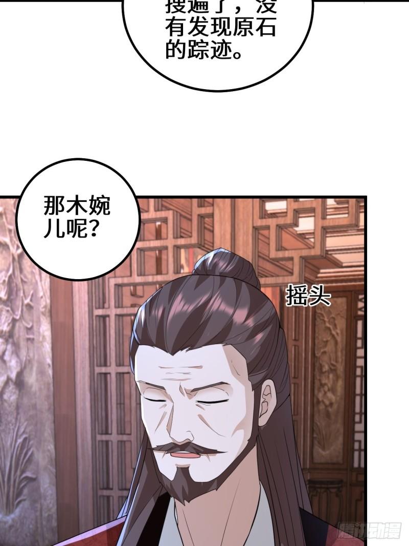 乱世之始3