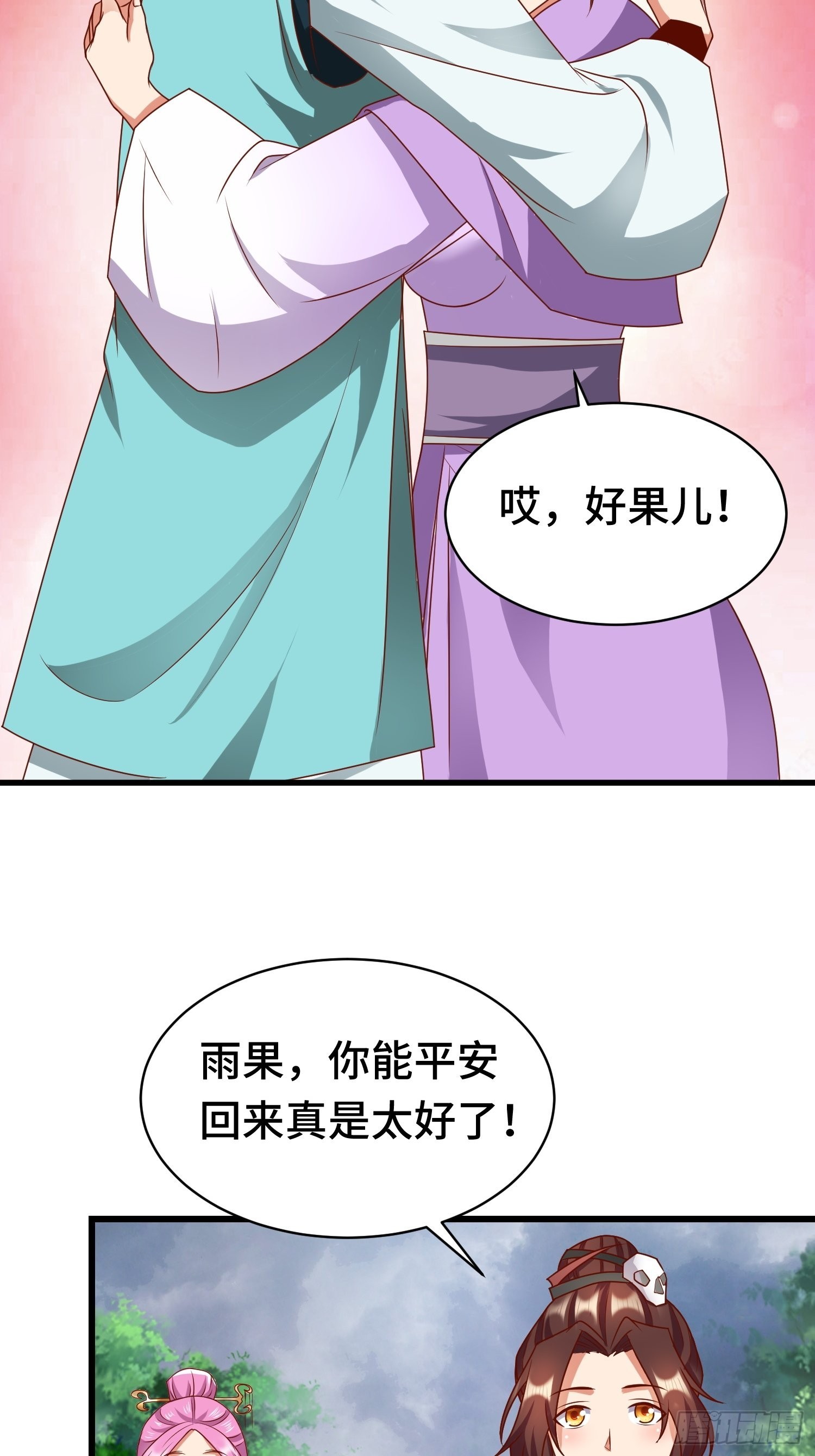 相聚33
