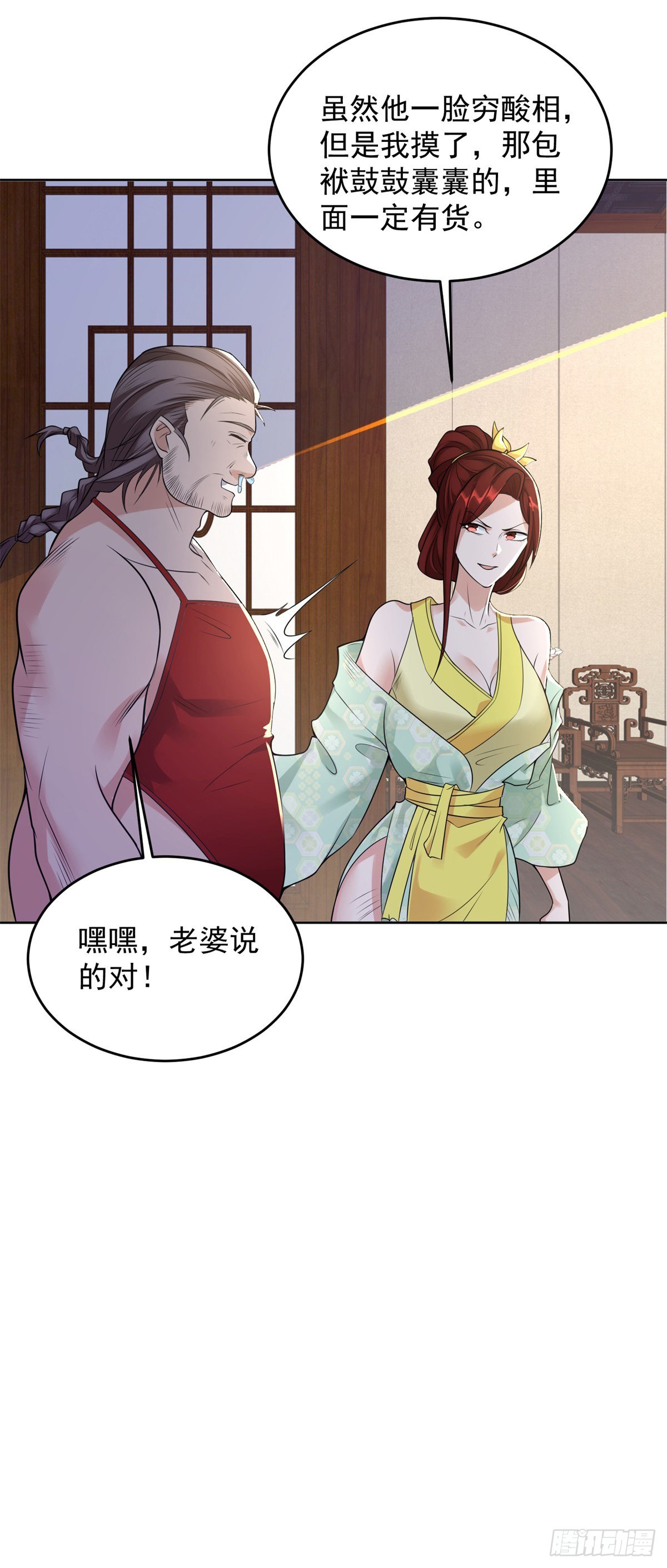 诡异夫妻16