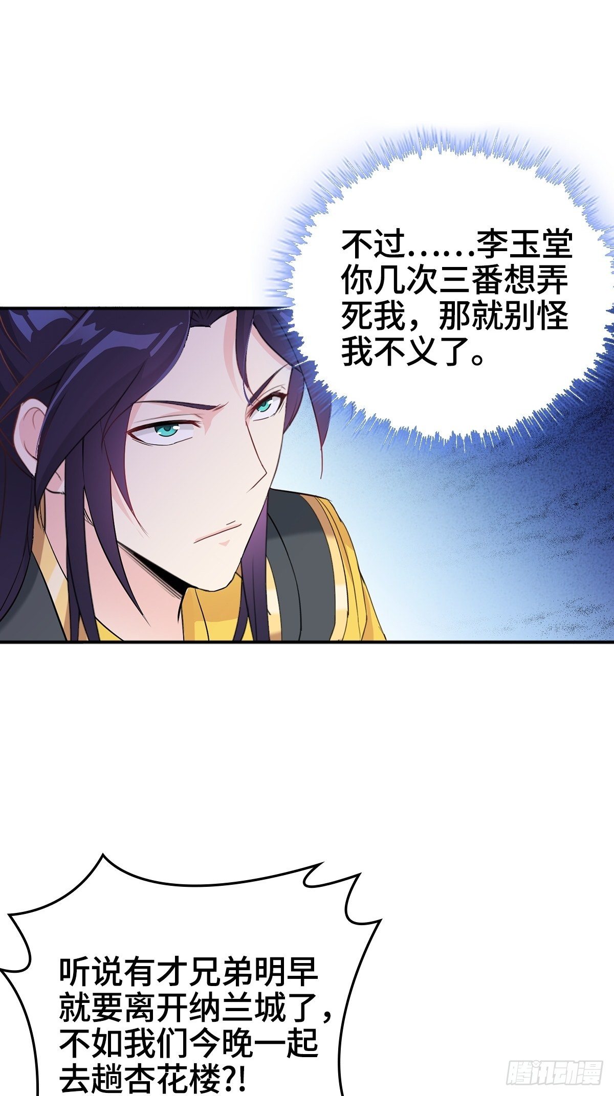 喝花酒！8