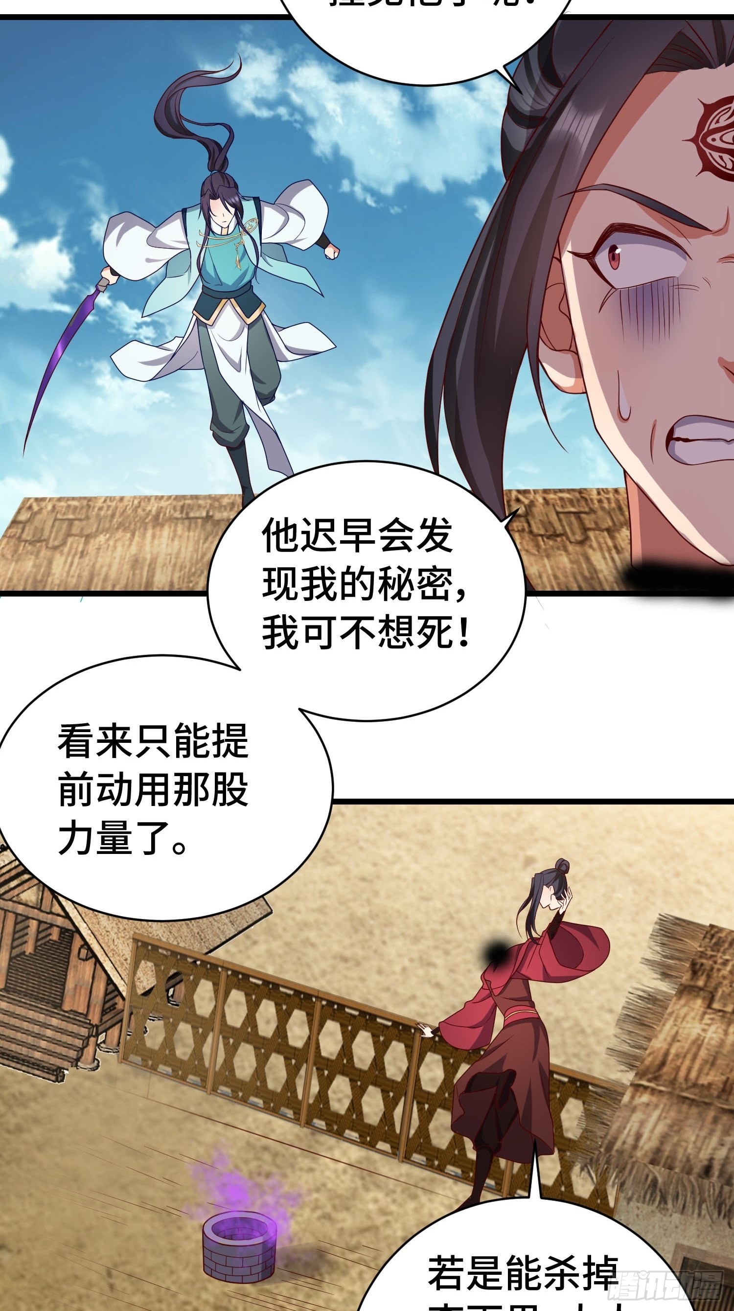 福泽的代价16