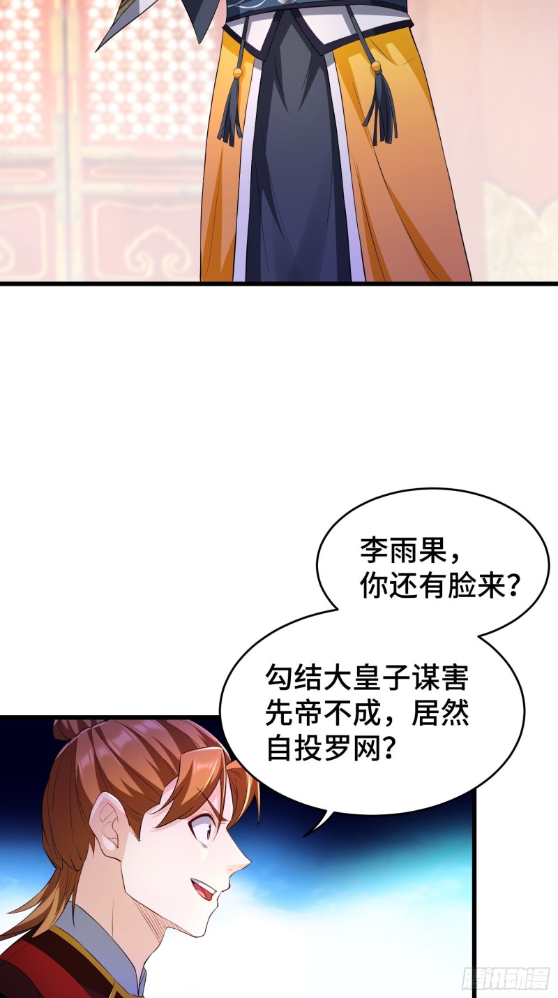 登基23