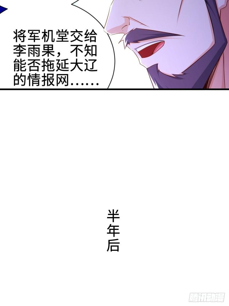 白纸扇的嫉妒10