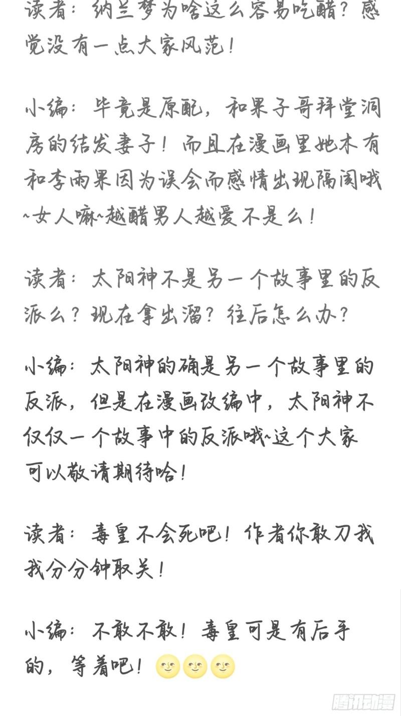 药皇来临36
