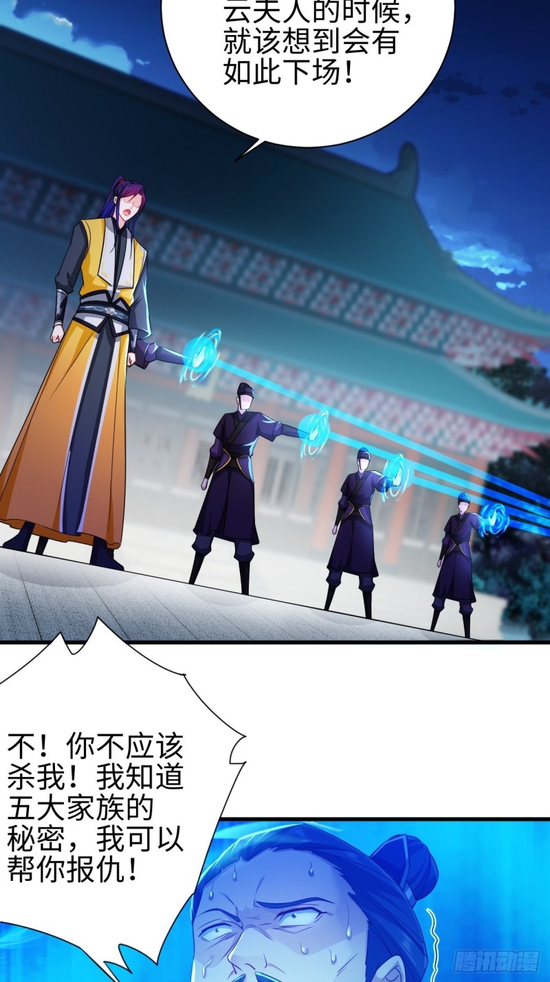 幻皇之死29