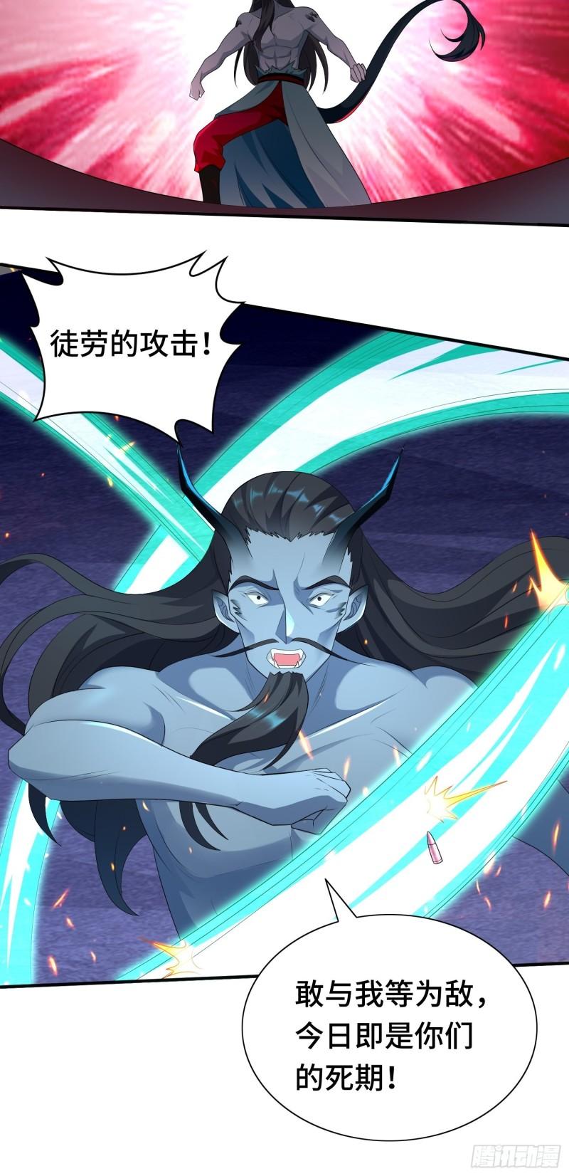 反叛的龙人6