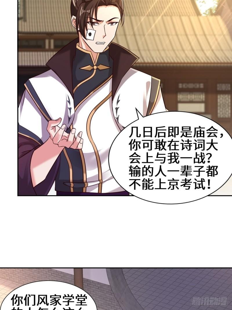 范建的赌约16