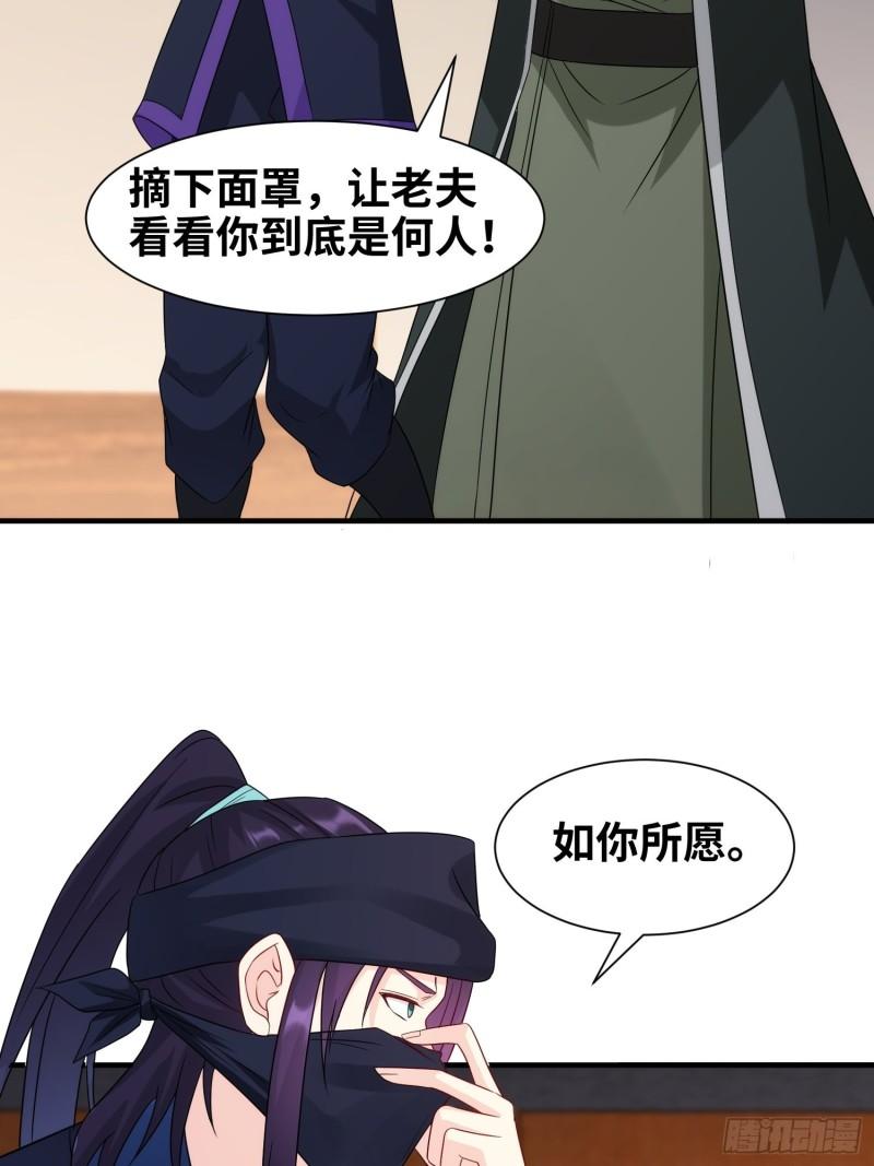 真实面目3
