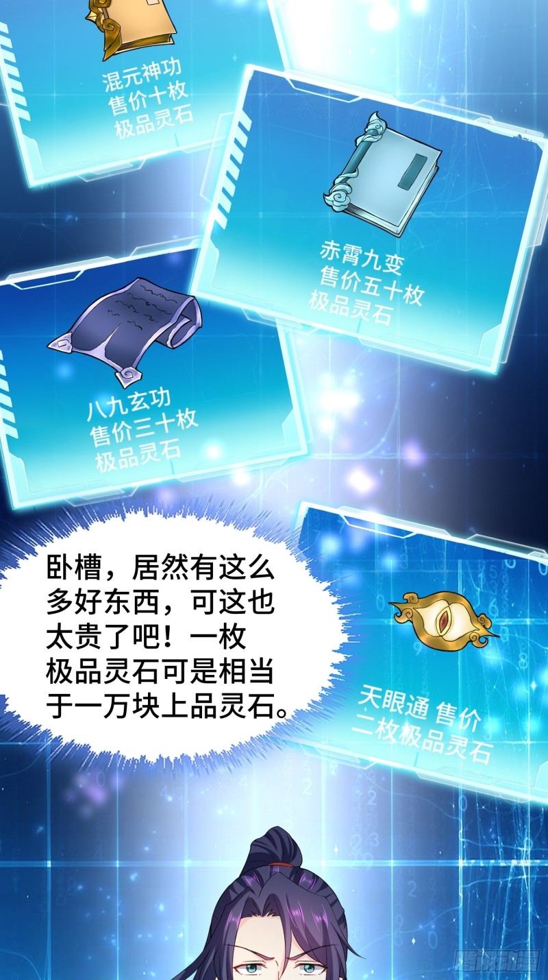 升级通天眼30