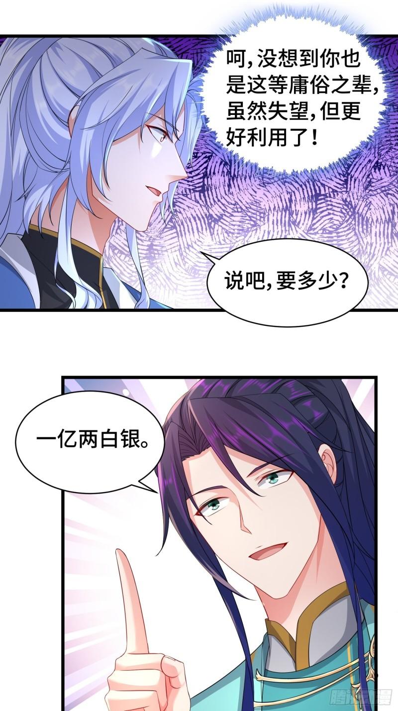 冤大头苏智10