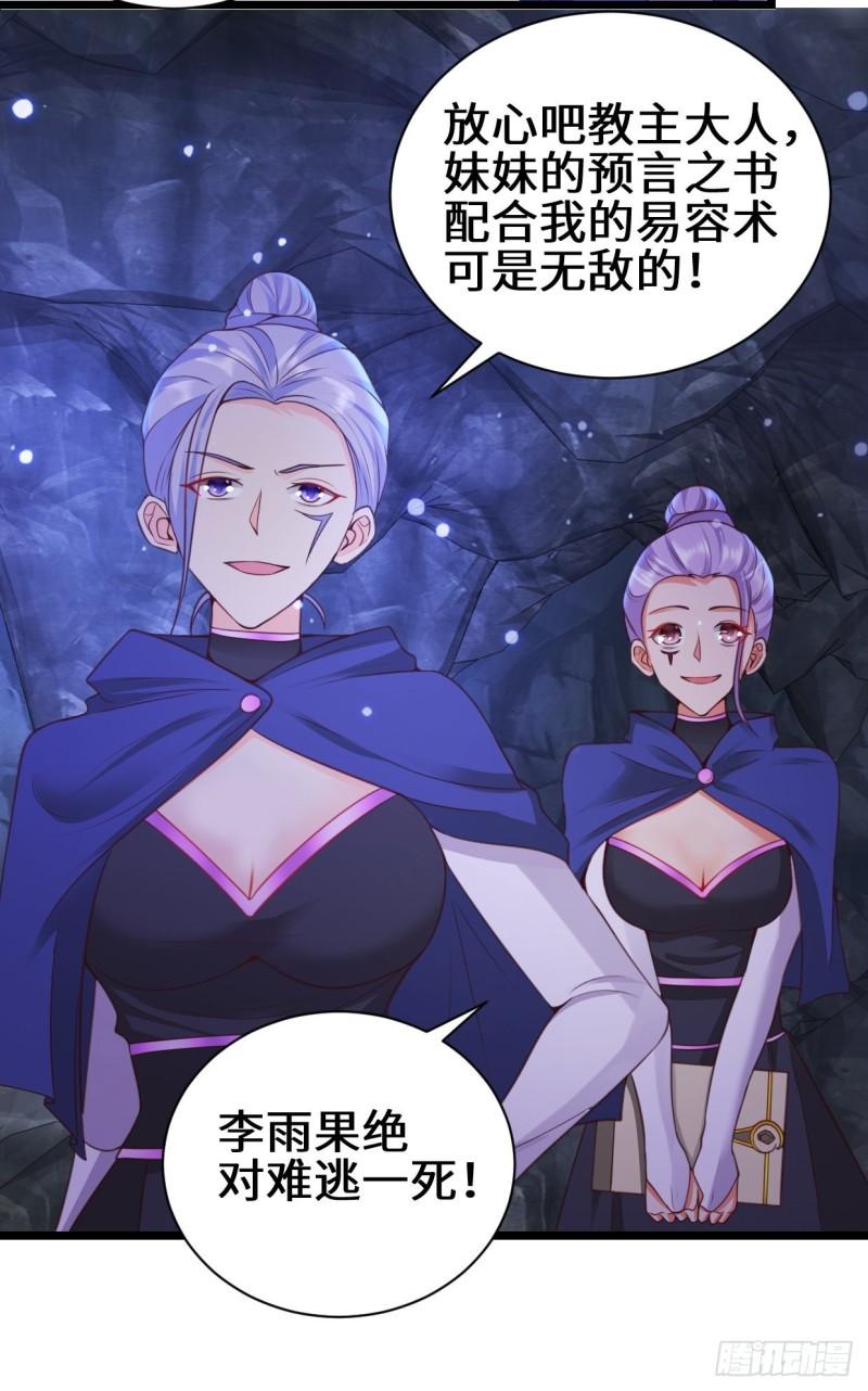 禁忌的力量22