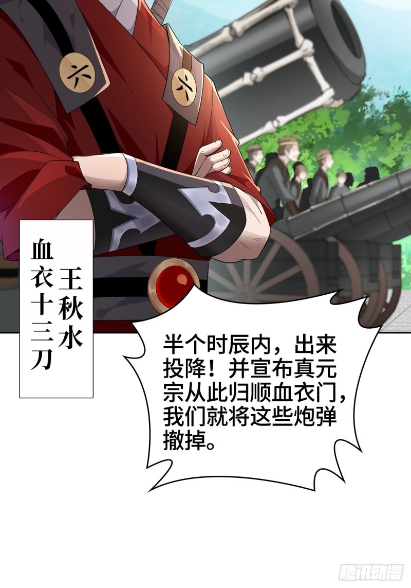 灭宗之危4