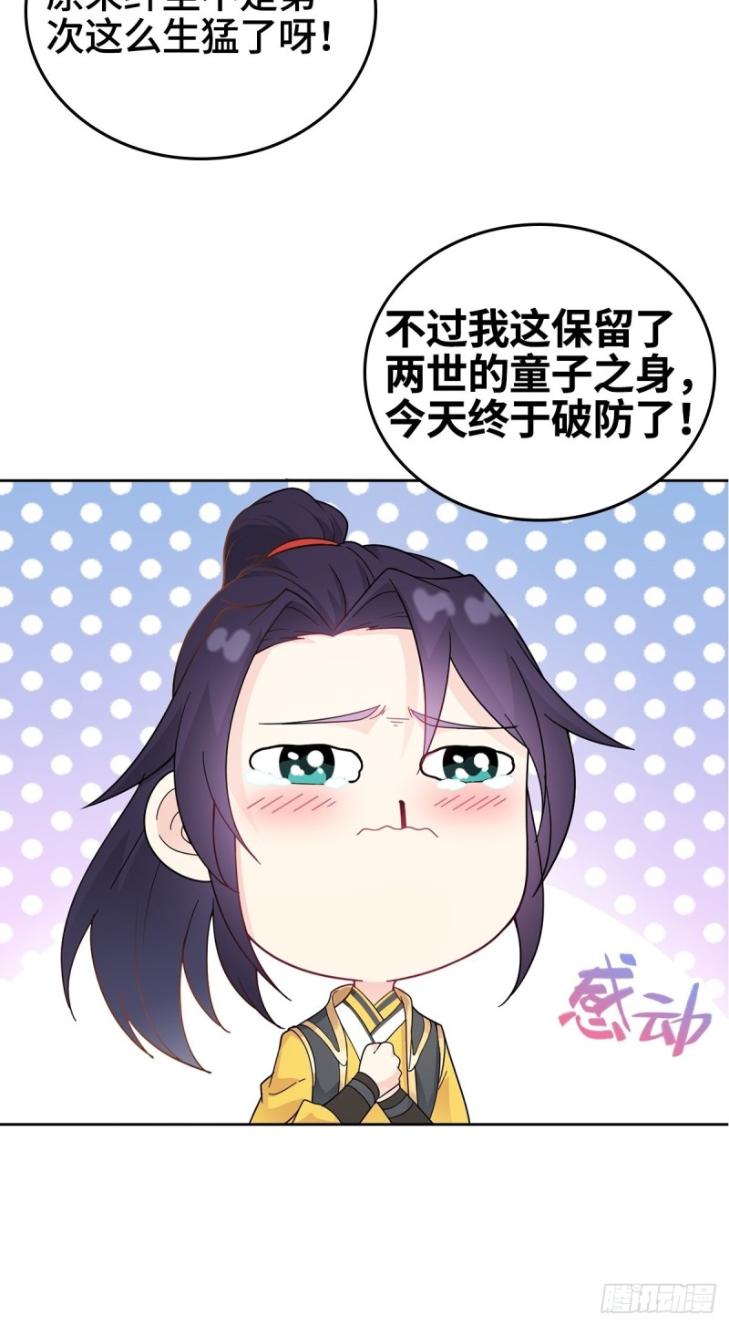 体质同步43