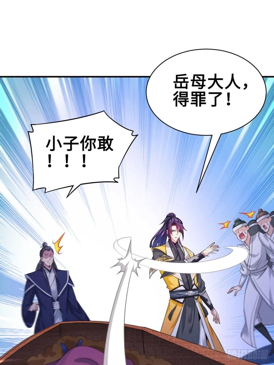 云三爷被杀29