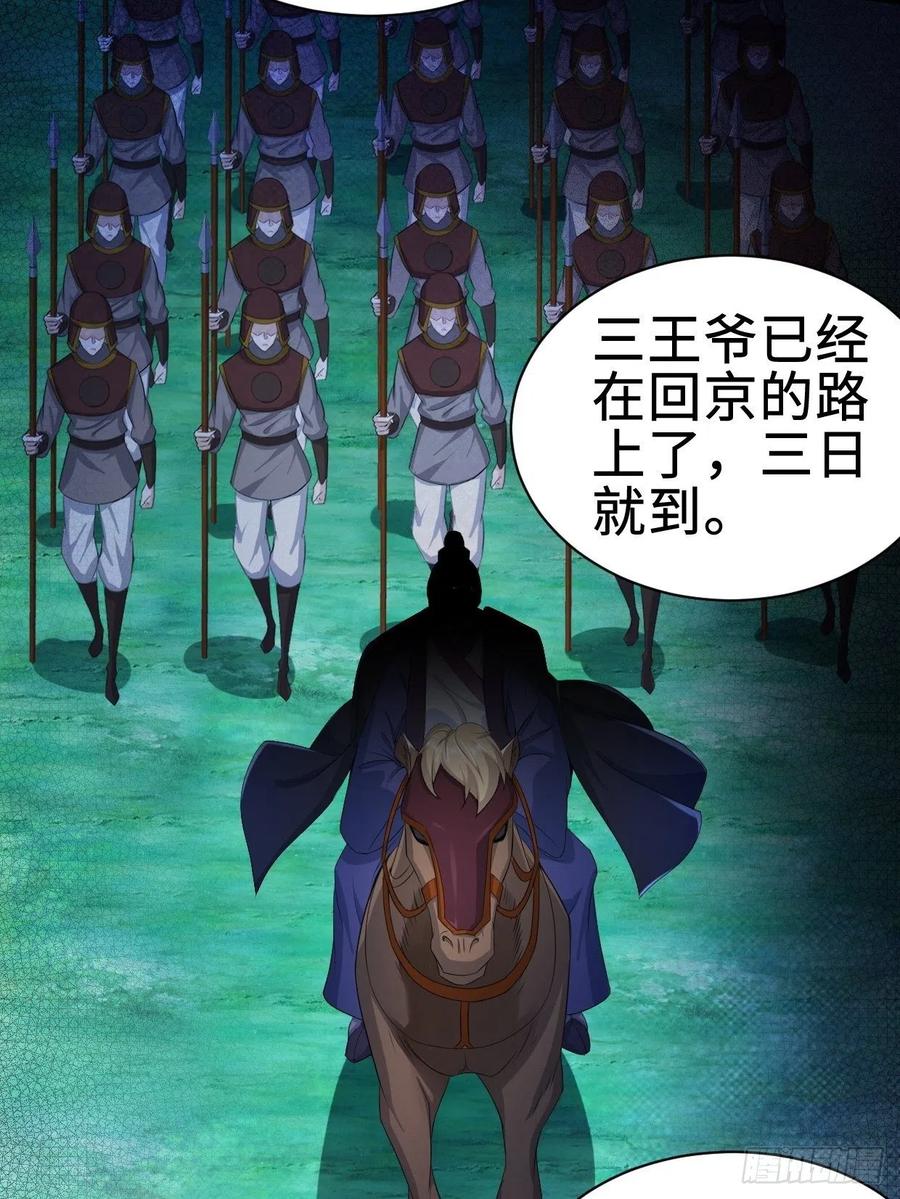 三皇子吟诗11