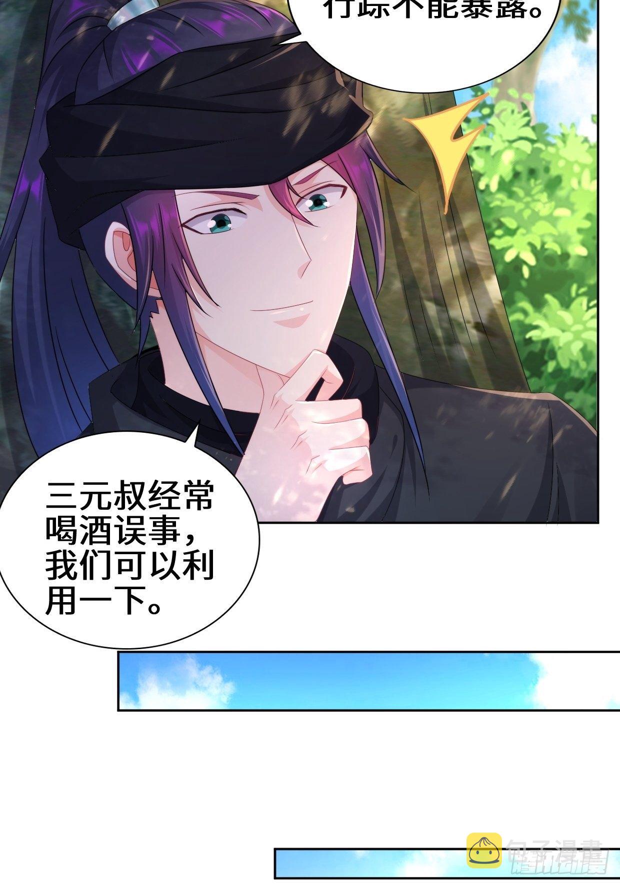 李振的秘密17