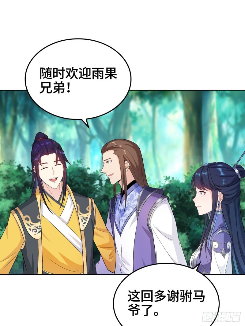 三门魁首29