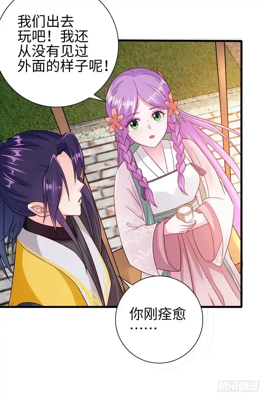 司徒无忧的体质35