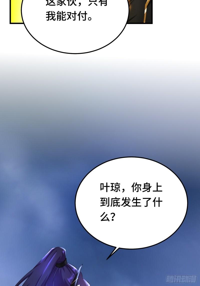 再战叶琼33