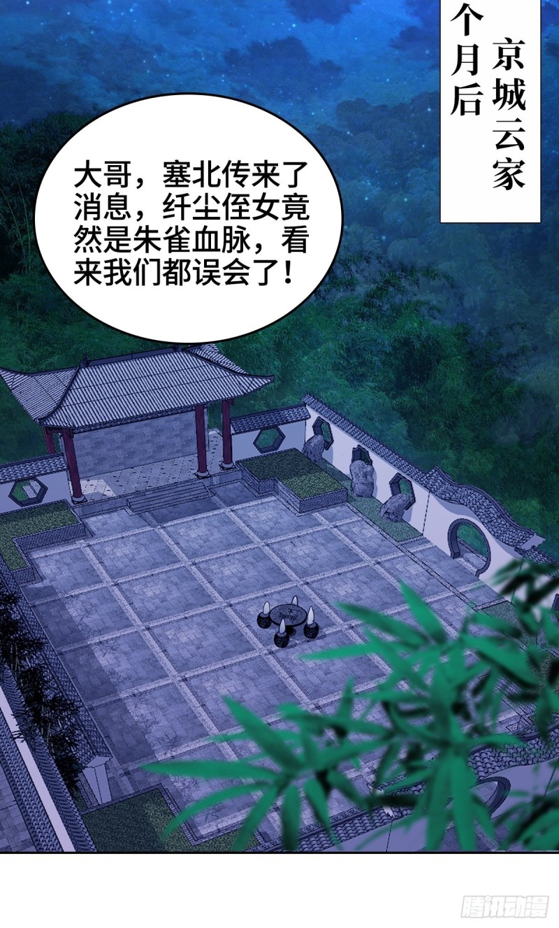 枭雄末路18