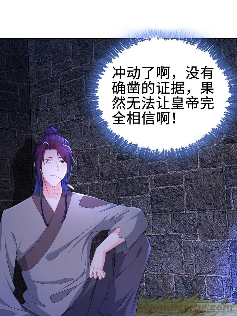 三皇子吟诗2