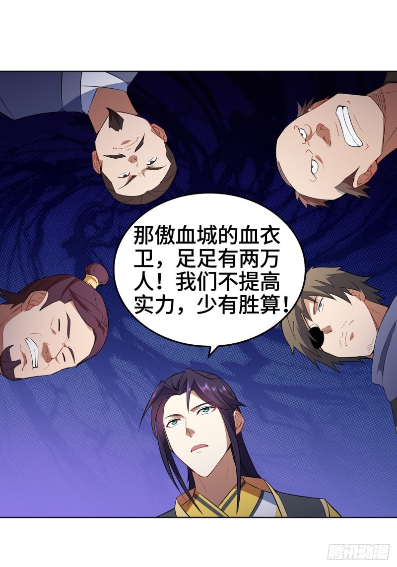 贼心不死36