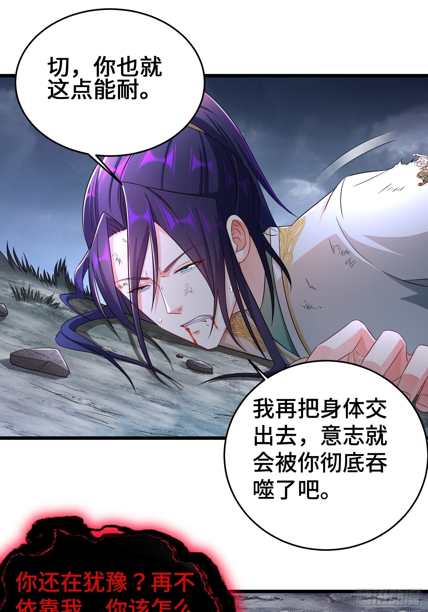借尸还魂30