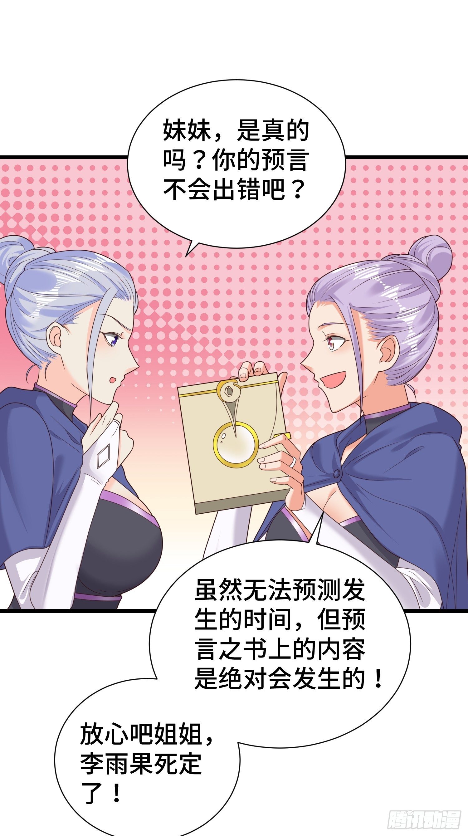 刺杀来袭19