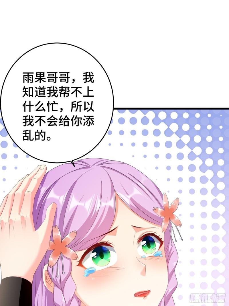 敌人的秘密40