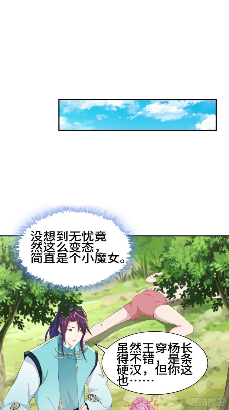 击杀王穿杨26