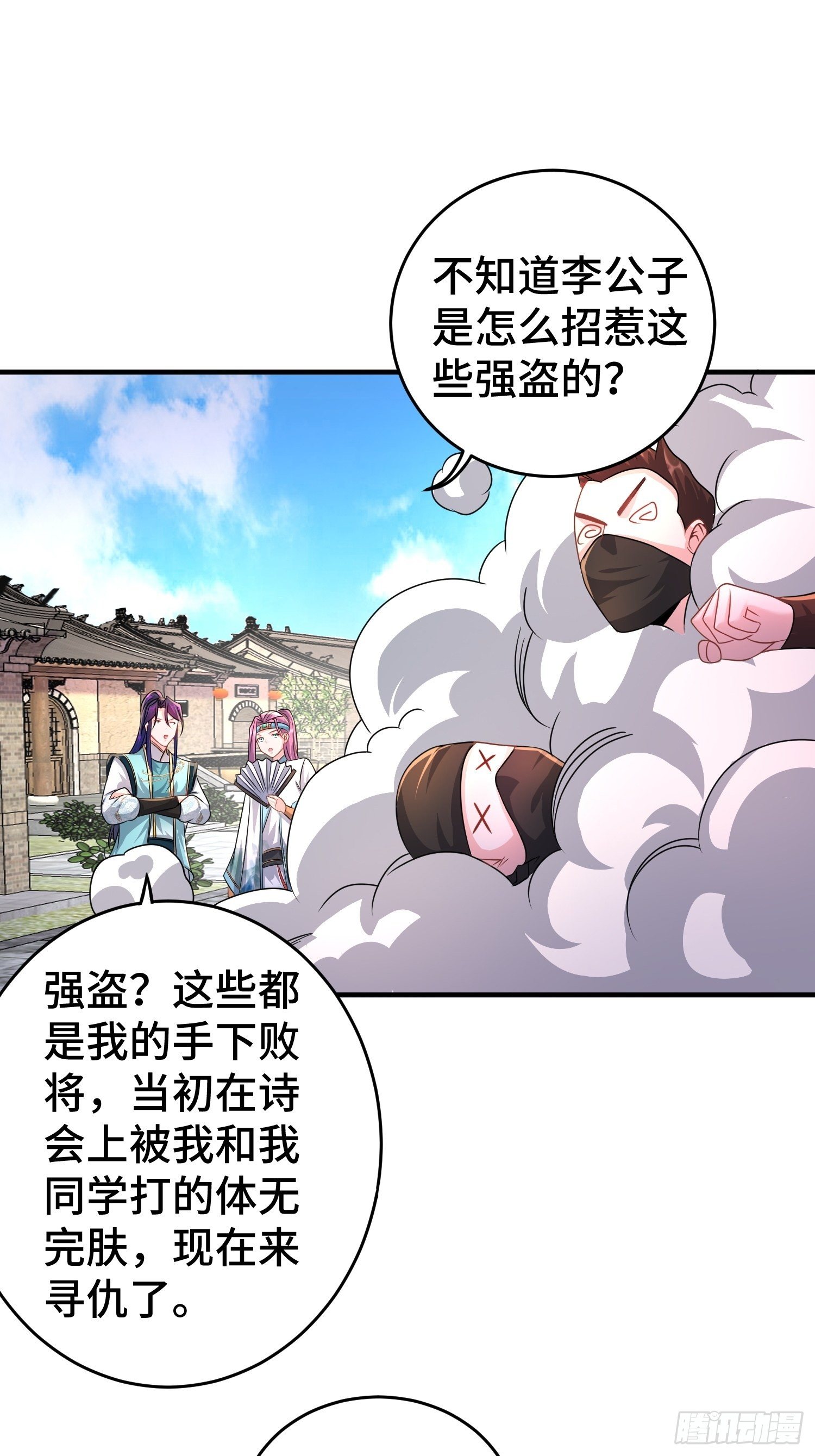 当街打斗20