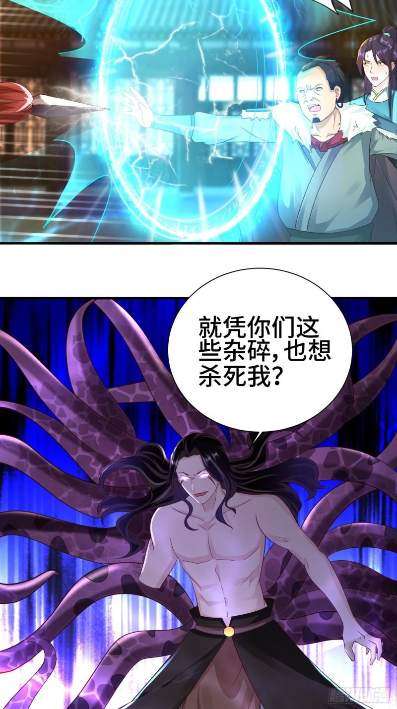 不死之身3