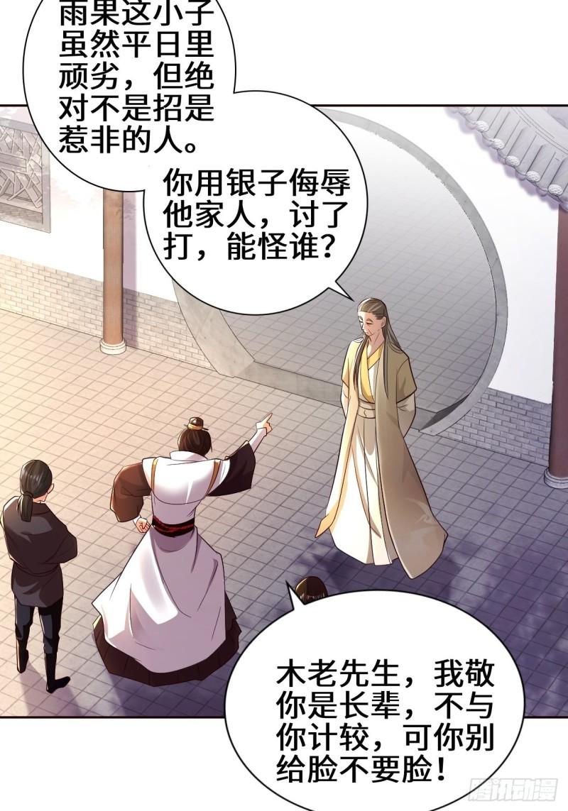 范建的赌约9