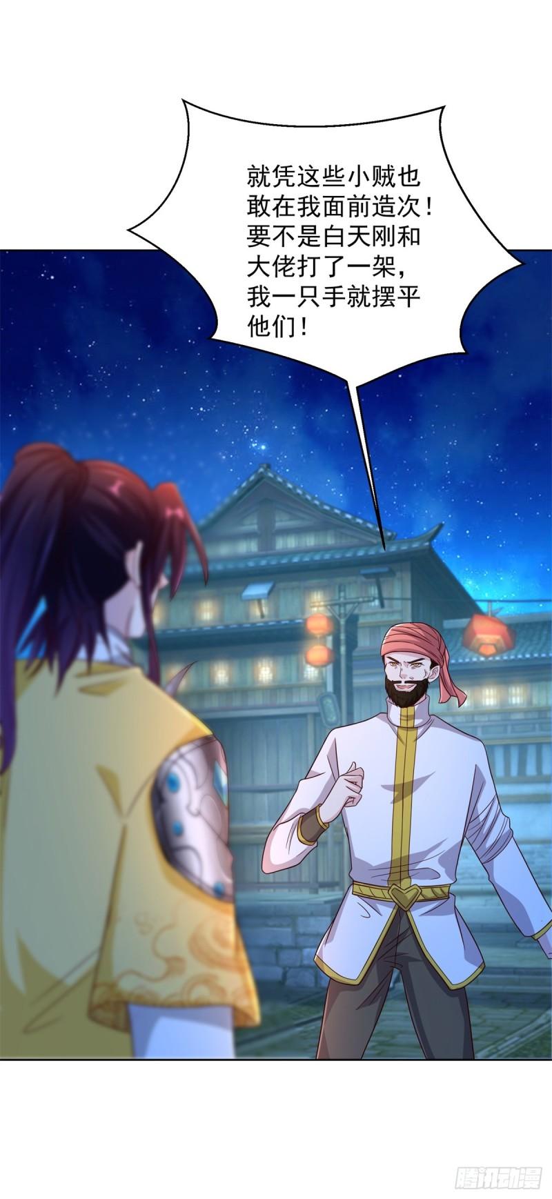 星月弯刀18