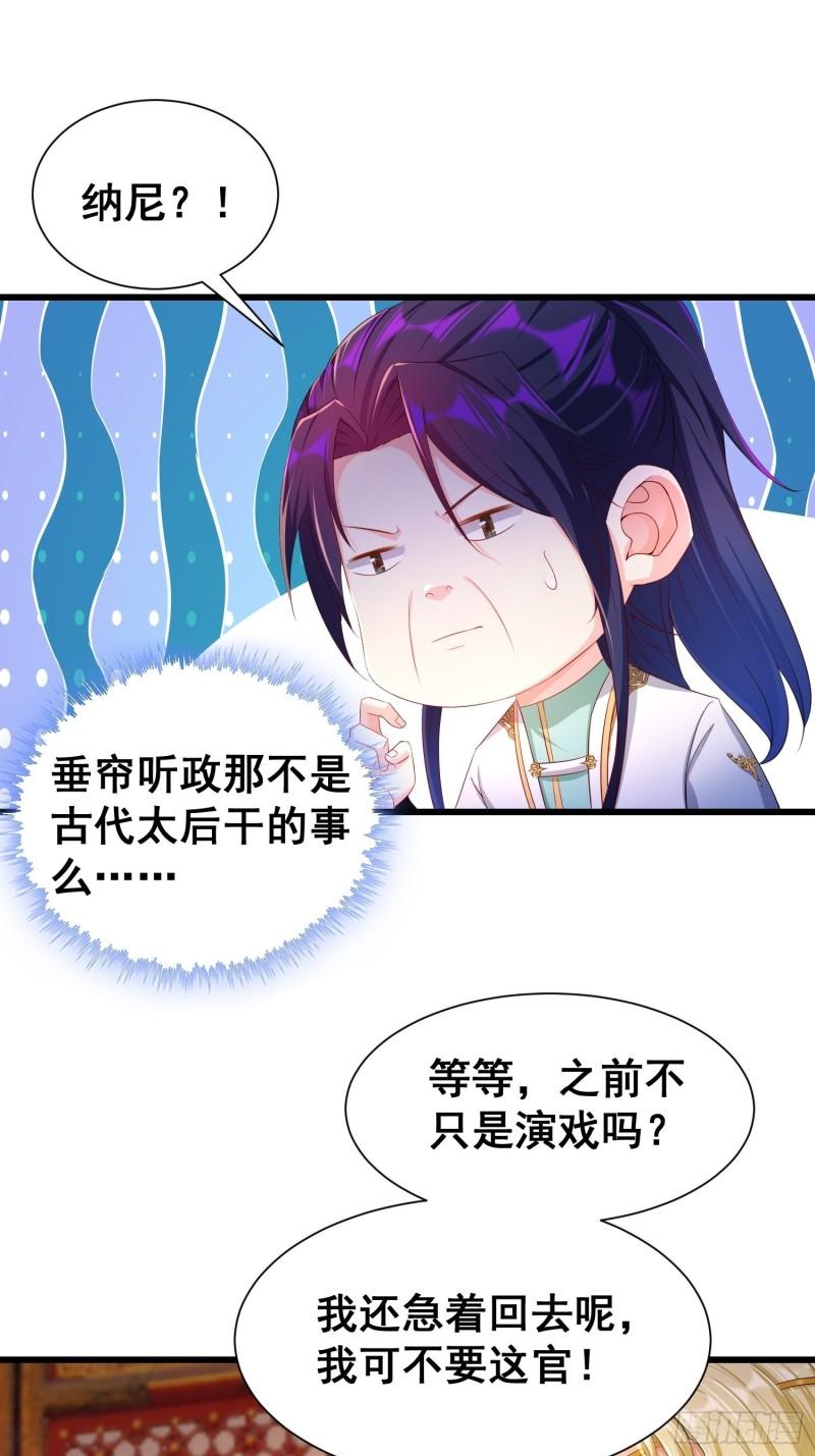 寡不敌众26