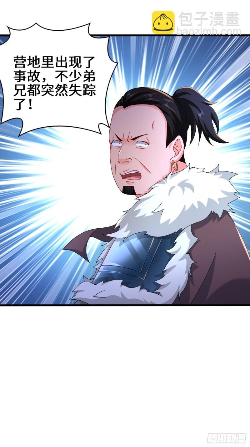 营地疑案27