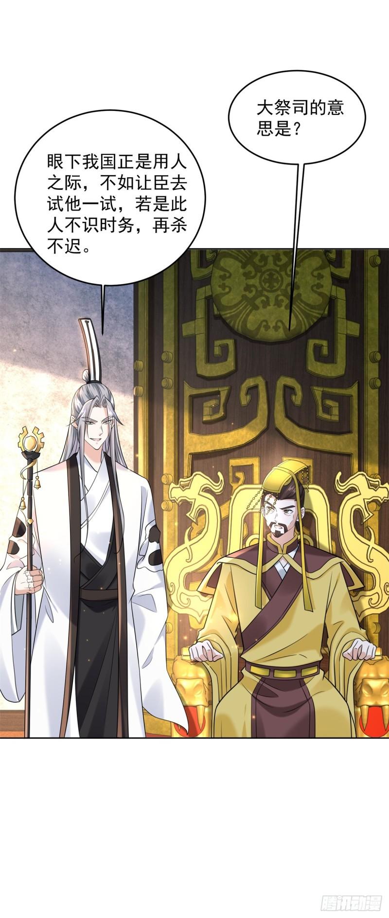 皇子出击8