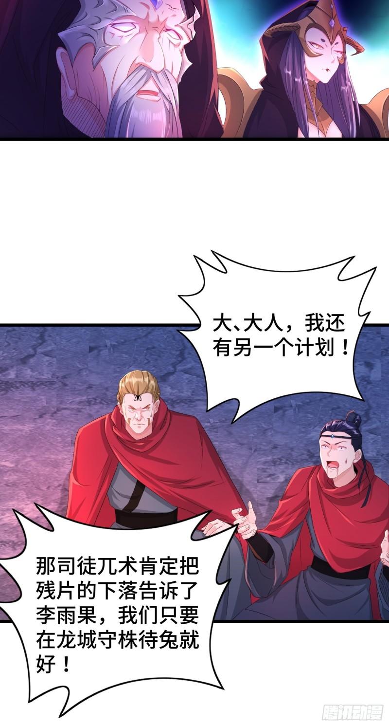 无上尊者29