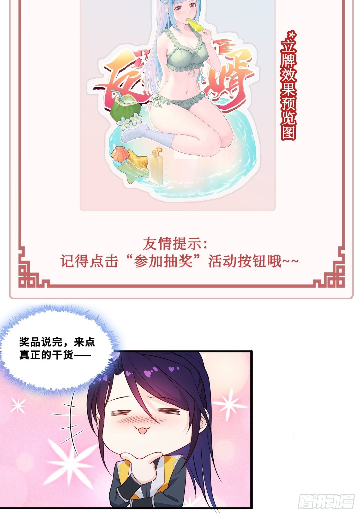周年庆彩蛋（日更警告）5