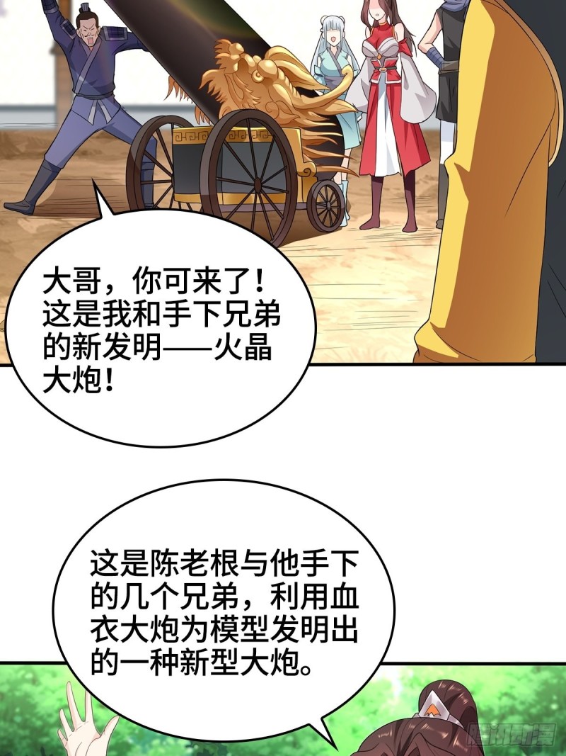 血沼生变4