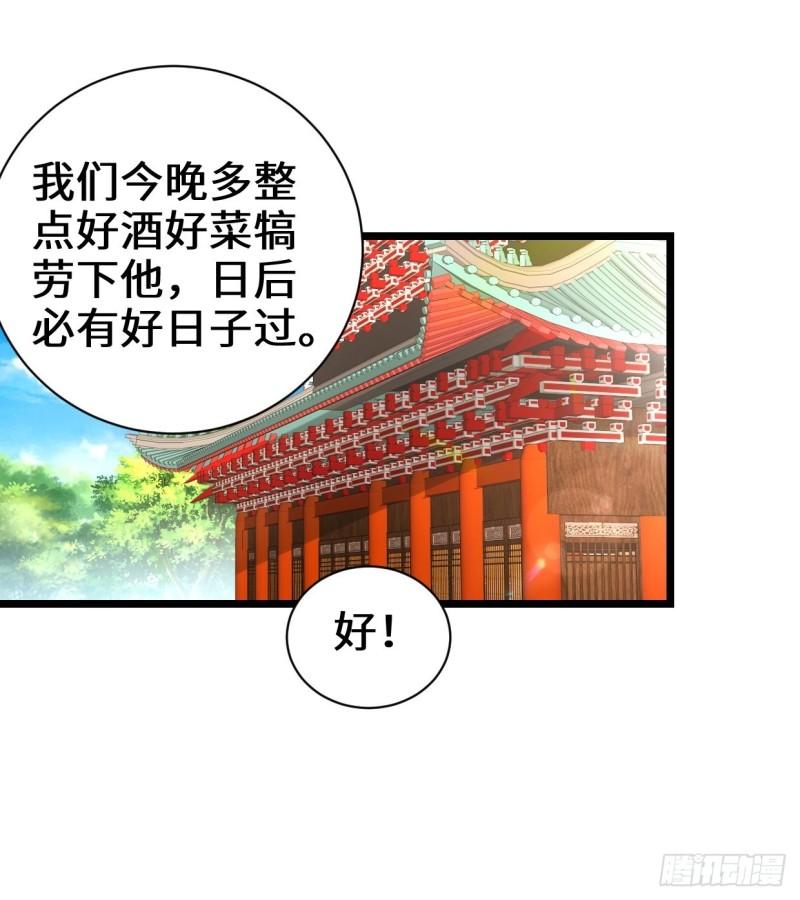 剑仙欧阳庆18