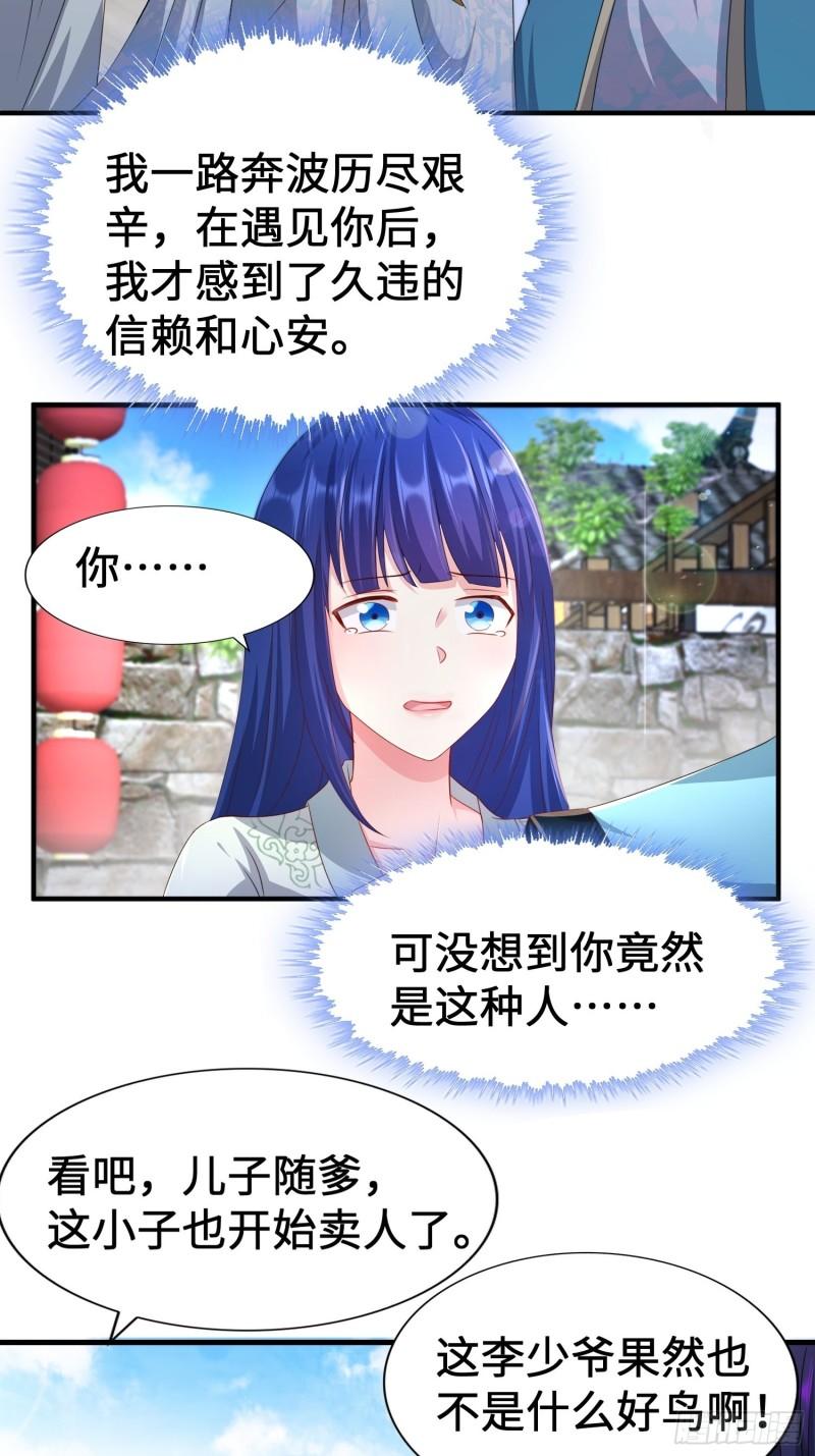 范建犯贱15